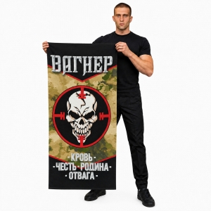 Полотенце "Вагнер" с девизом "Кровь. Честь. Родина. Отвага"