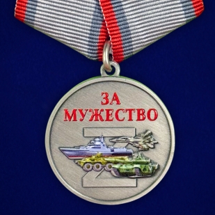 Медаль "За мужество" участнику боевых действий на подставке