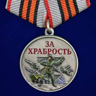 Медаль участнику СВО "За храбрость" в бархатистом футляре