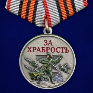 Медаль участнику СВО "За храбрость" на подставке