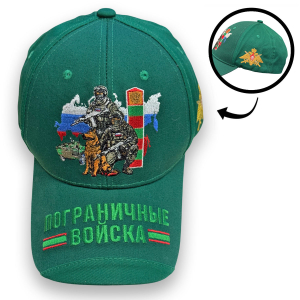 Бейсболка "Пограничные войска" с вышивкой 