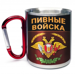 Большая кружка с карабином "Пивные войска"