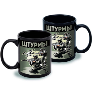 Черная керамическая кружка "Штурмы" с виниловой наклейкой