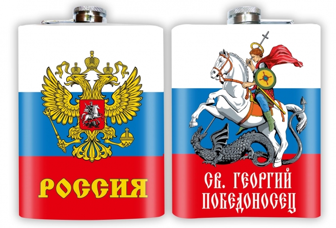 Фляжка Россия "Георгий Победоносец" Фляжка Россия "Георгий Победоносец"