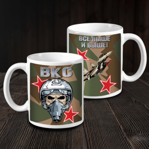 Керамическая кружка ВКС с девизом "Все выше и выше!"