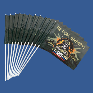 Комплект флажков "Не ссы, вывезу!" на палочке (10шт)