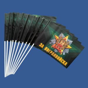 Комплект флажков "За Погранвойска" на палочке (10шт)