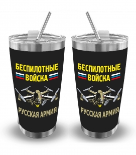 Термокружка "Беспилотные войска" Русская армия (500 мл)