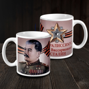 Кружка с портретом Сталина