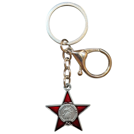 Металлический брелок-медаль «100 лет Советской Армии и Флота» Металлический брелок-медаль «100 лет Советской Армии и Флота»