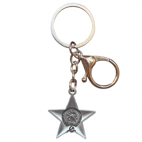 Металлический брелок-медаль «100 лет Советской Армии и Флота» Металлический брелок-медаль «100 лет Советской Армии и Флота»