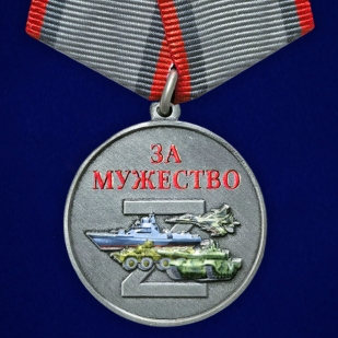 Медаль "Участник СВО" За мужество на подставке