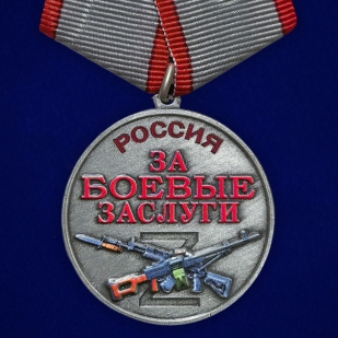 Медаль участнику СВО "За боевые заслуги" на подставке (37 мм)