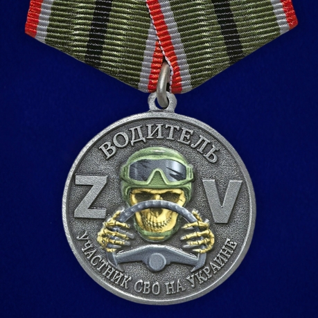 Медаль "За службу" водитель – участник СВО в бархатистом футляре