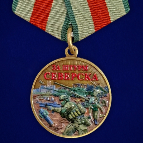 Медаль "За штурм Северска" участнику СВО в бархатистом футляре