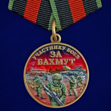 Новинка. Медаль участнику боев за Бахмут