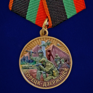 Медаль участнику боев за Дзержинск (Торецк) 2024-2025 на подставке