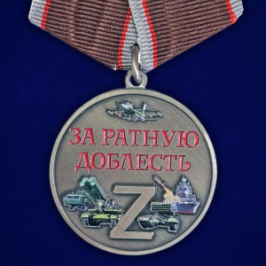 Новинка. Медаль за ратную доблесть "Родине честь и отвага" СВО (37 мм) (Колодка с муаровой лентой)