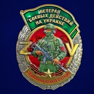 Новинка. Знак "Ветеран боевых действий"