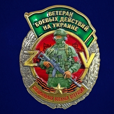 Новинка. Знак "Ветеран боевых действий"