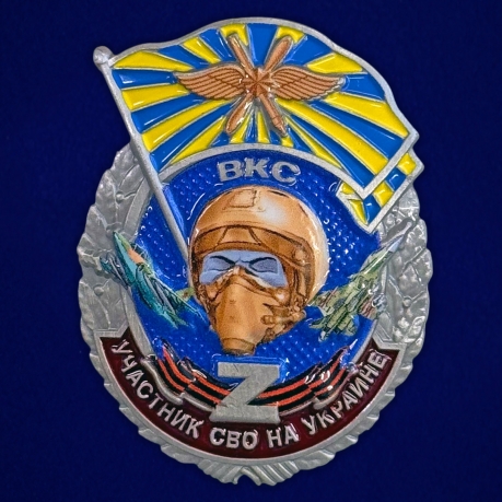 Знак ВКС "Участник боевых действий"