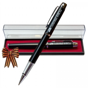 Подарочная ручка "Танковые войска" в футляре