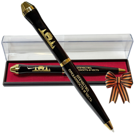 Подарочная ручка ФСО "Отечество, Преданность и Честь" в футляре Подарочная ручка ФСО "Отечество, Преданность и Честь" в футляре