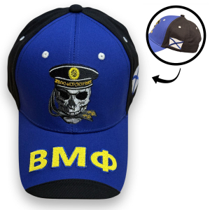 Синяя бейсболка ВМФ с вышивкой