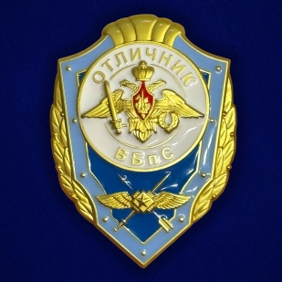 Знак "Отличник войск беспилотных систем" в футляре из флока