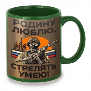 Зеленая керамическая кружка "Родину люблю, стрелять умею!"
