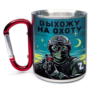 Большая кружка с карабином "Выхожу на охоту"