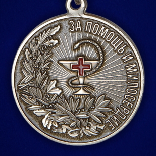 Медаль "За помощь и милосердие" МО РФ в бархатистом футляре