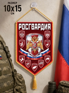 Вымпел на присоске Росгвардия РФ