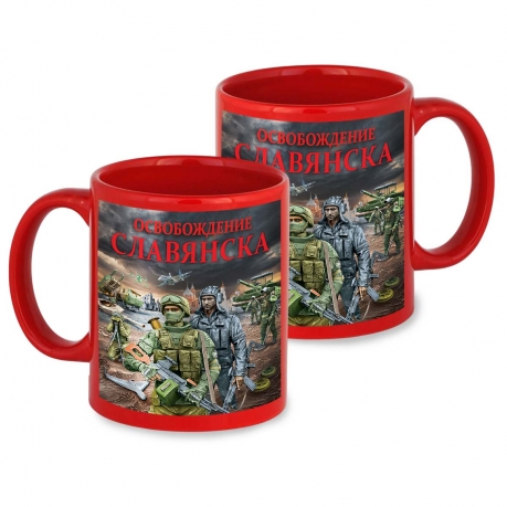 Красная керамическая кружка "Освобождение Славянска" с виниловой наклейкой