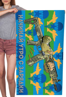 Полотенце ВДВ "Начинай утро с зарядки"