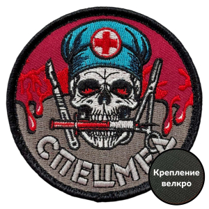 Шеврон "Спецмед" (8х8см)
