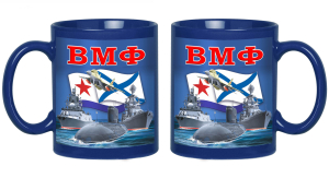 Синяя керамическая кружка ВМФ