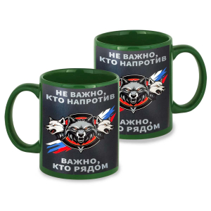 Зеленая керамическая кружка "Не важно, кто напротив – важно, кто рядом"