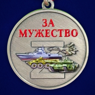 Медаль "За мужество" участнику боевых действий на подставке