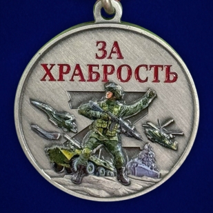 Медаль участнику СВО "За храбрость" на подставке