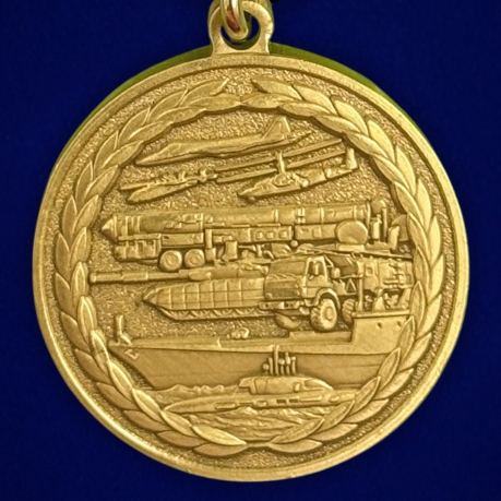 Новинка. Медаль "За вклад в реализацию государственной программы вооружения" МО РФ в наградном футляре (Колодка с муаровой лентой)