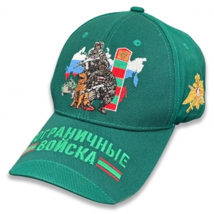 Бейсболка "Пограничные войска" с вышивкой 