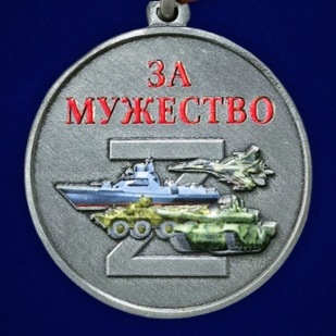 Медаль "Участник СВО" За мужество в футляре из флока