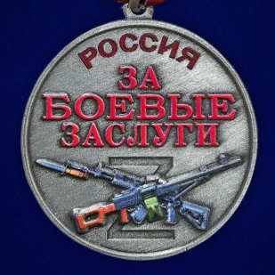 Медаль участнику СВО "За боевые заслуги" в футляре из флока (37 мм)