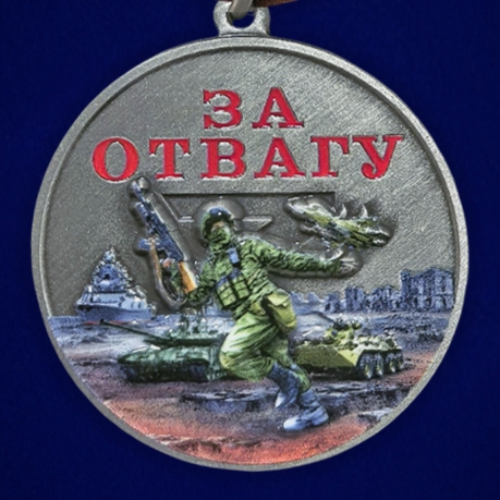 Медаль участнику СВО "За отвагу" в футляре из флока