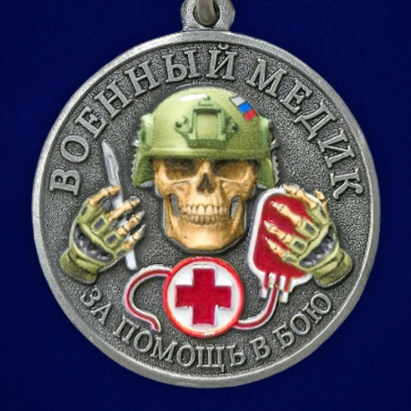 Медаль за помощь в бою "Военный медик" в футляре из флока