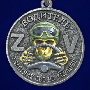 Медаль "За службу" водитель – участник СВО на подставке
