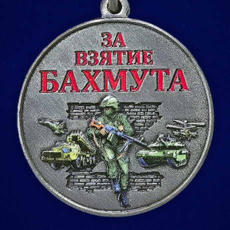 Медаль за взятие Бахмута "Участник СВО" на подставке