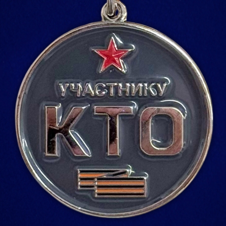 Медаль "Участнику контртеррористической операции" (КТО) в Белгородской, Брянской, Курской областях в бархатистом футляре