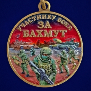 Новинка. Медаль участнику боев за Бахмут